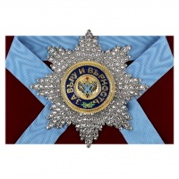 Знак Звезда св. Андрея Первозванного с хрусталиками Swarovski. копия
