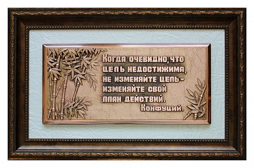 Панно «Конфуций»