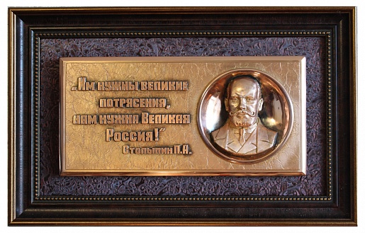 Панно «Великая Россия»
